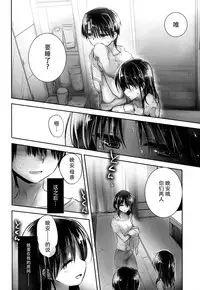 (C88) [AquaDrop (Mikami Mika)] Oyasumi Sex am4:00 [Chinese] [脸肿汉化组]