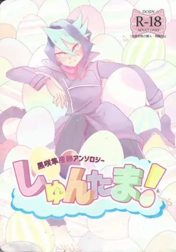 Doukyuusei to Sex Tsuke no Yoru