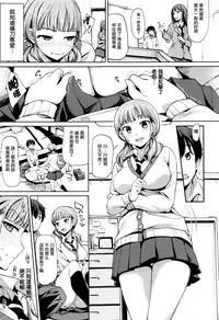 [Watanuki Ron] Ashita mo Kitto Omou Hito Ch. 1-9 [Chinese] [無邪気漢化組]
