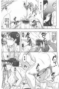 TSUMA ha OTTO no shiranu mani