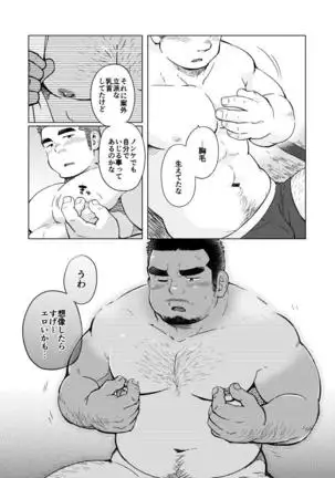 City Boy to Seto no Shima