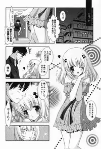 [Shigunyan] amaenbou