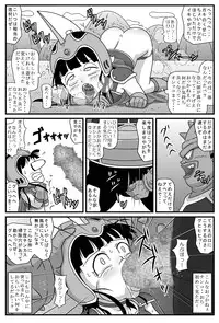 [Amatsukami] Durian Ball (Dragon Ball)