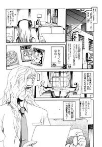 [Matsurioka Hideyuki] Naka no Kabe