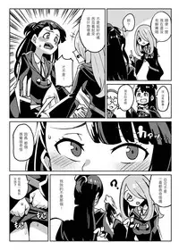 [Happouvijin (yumoteliuce)] Tasting (Little Witch Academia) [Chinese] [沒有漢化] [Digital]