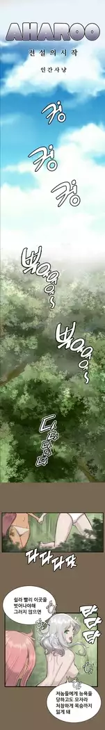 Aharoo Ch.0-34