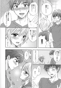 [Ozaki Miray] Houkago Love Mode - It is a love mode after school