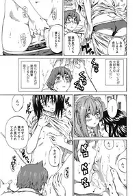 [MARUTA] Boku to Kanojo no Hikakuteki Naisho no Nichijou (Complete)
