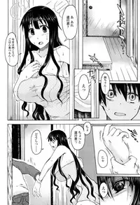 [Mizuki Sanban] Futari no Hikage