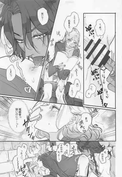 Berry Voice!