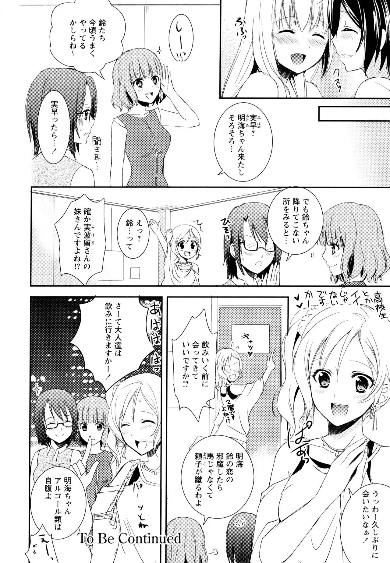 Aya Yuri Vol. 6