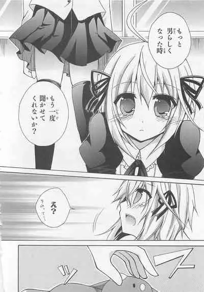 Josou Shounen Anthology Comic Ao Gumi