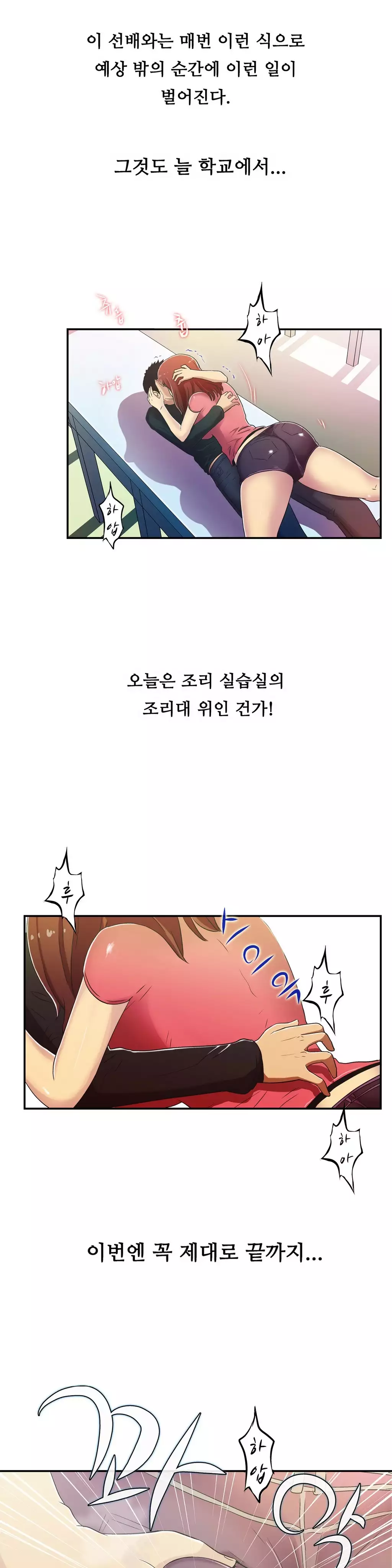 One Room Hero Ch.1-36
