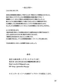 (Reitaisai 12) [Hakuginmokusei (Poshi)] Satori Suikan (Touhou Project) [English] [naxusnl]