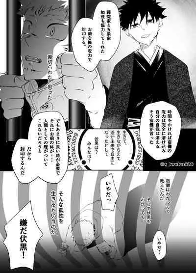 Yakusai to Koi Mawari