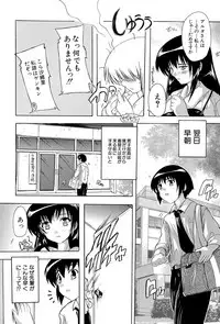 [Natsuka Q-Ya] Inuke! Harem Gakuen [Digital]