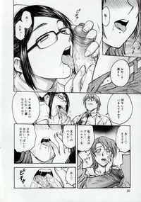 [Funabori Nariaki] Inbaku Byoutou