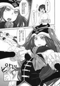 (C80) [S-G.H. (Oona Mitsutoshi)] shimashow-ka #1 (Mawaru Penguindrum)