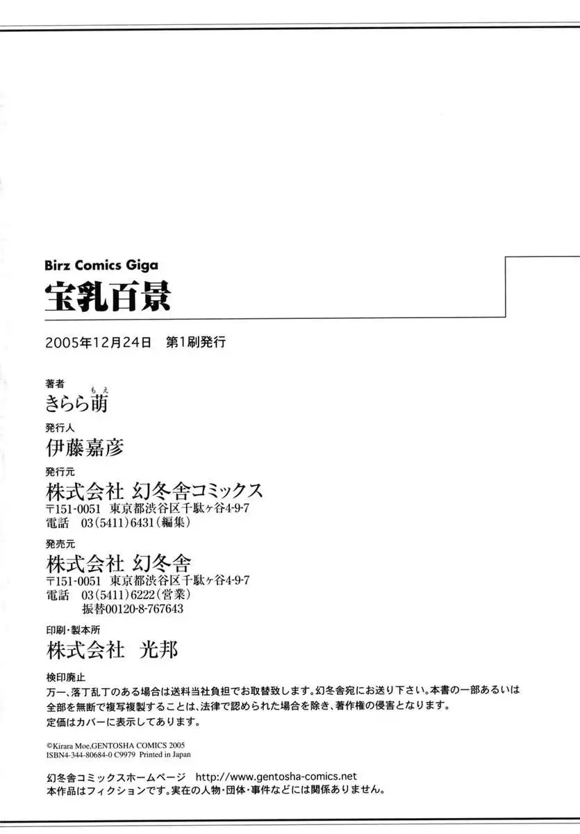 Hounyuu Hyakkei