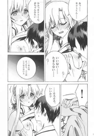[S-FLAKE (Yukimitsu)] Asuna ga Kaihou! (Sword Art Online)