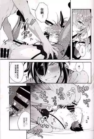 Kawaii, Taabechaitai. | 真可爱，想吃掉。