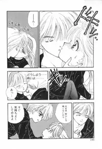 [Miray Ozaki] Boy Meets Girl 1
