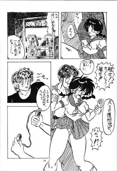 Impression 3