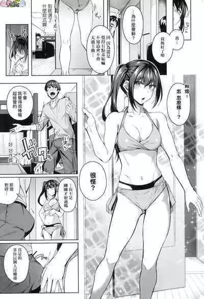 Midara Fushidara Yomosugara
