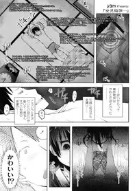 COMIC LO 2011-12 Vol. 93