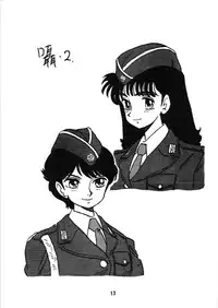 [UNION OF THE SNAKE (Shinda Mane)] Fujin Keikan