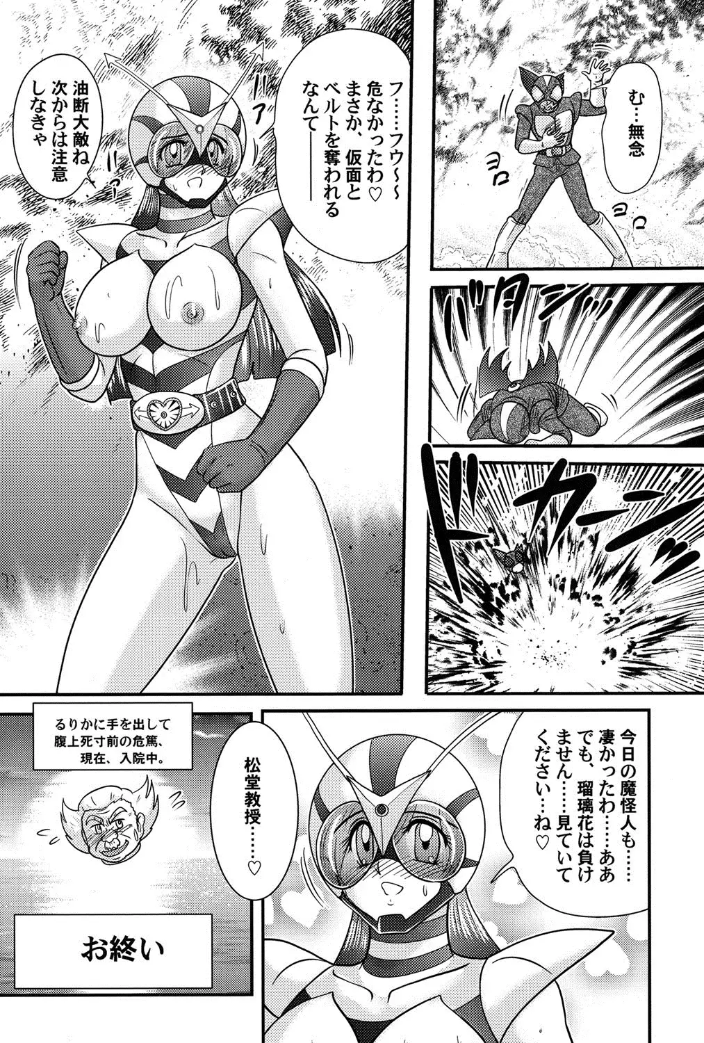 Kamen Lover