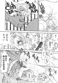 [Yagami Dai] Sister S