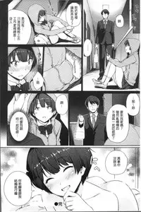 [Benimura Karu] Onnanoko no Ouchi H | 在女孩子她的家裡面愛愛 [Chinese]