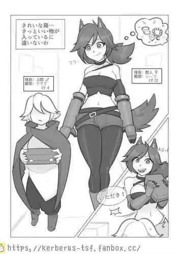 [Kerberus]融合勇者[融合換身 27P ]（1）~（3）中文