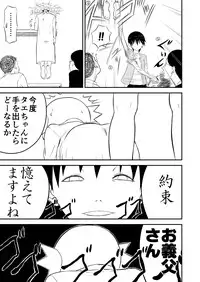 [Shoudansha] Mousou Meisaku Kuradashi Gekijou Sono (2) "Nankite Ni"