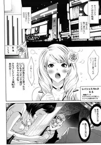[Mizukami Ranmaru] Koakuma Fuck