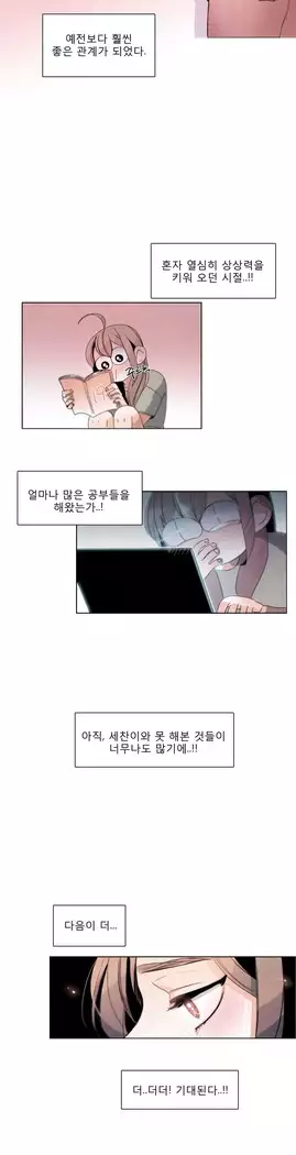 Talk to Me Ch.0-43