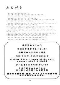 (C89) [Tsurimura (Histamine C)] Negirai wa Oshizukani