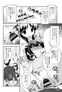 [Ueda Yuu] Yoiko wa Shicha Dame!