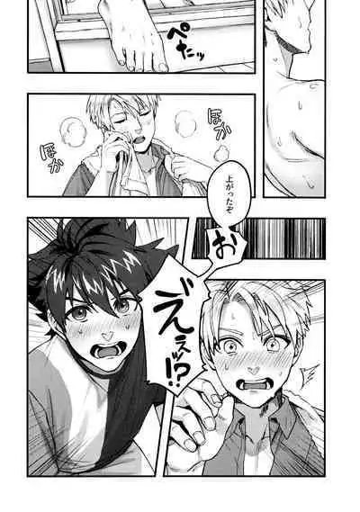 Osananajimi no Hentai Jijou - The Perverse Situation of a Childhood Friend