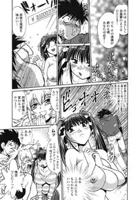 [Manabe Jouji] Koisuru Ushi-Chichi - Dear My Ushi-Chichi