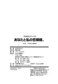 [Arcana (mi)] Anata to Watashi no Koi Moyou