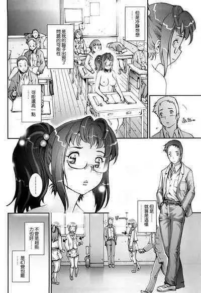 Pretty Cool Ch.1-2