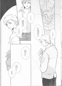 (Koiiro Magic) [HEAVENS (Tsukikage Manmaru)] Himitsu -Different story- (Fullmetal Alchemist)