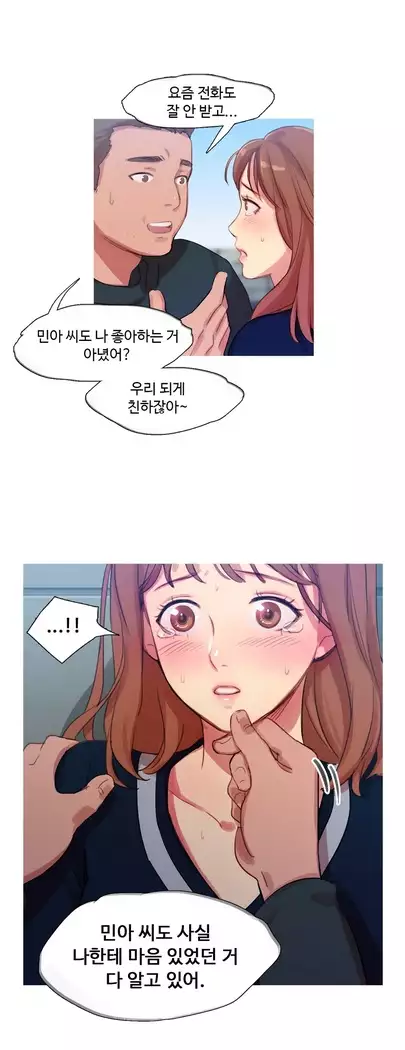 Scandal of the Witch Ch.0-29