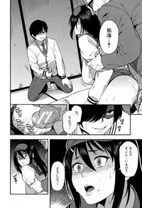 [Zonda] Boku no Kanojo o Netotte Kudasai