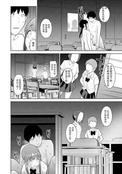 Erohon o Sutetara Konoko ga Tsurechatta!? Ch. 7-23