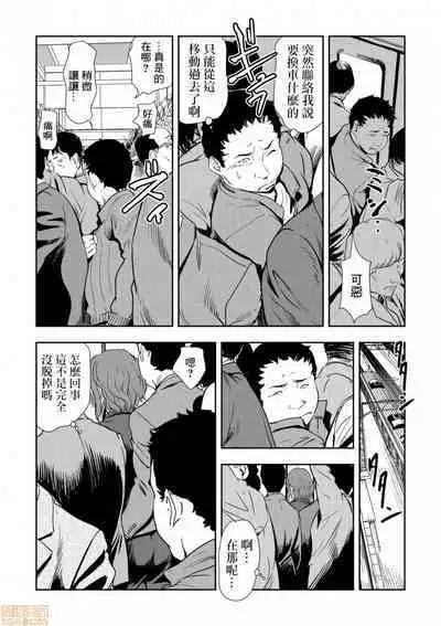 Chikan Express | 人妻快感特快车 1-29