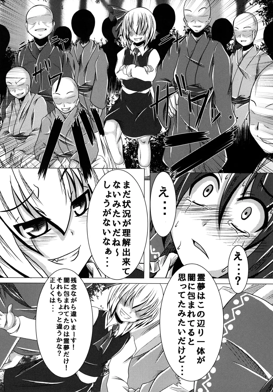 Namida no Teinentaisyoku