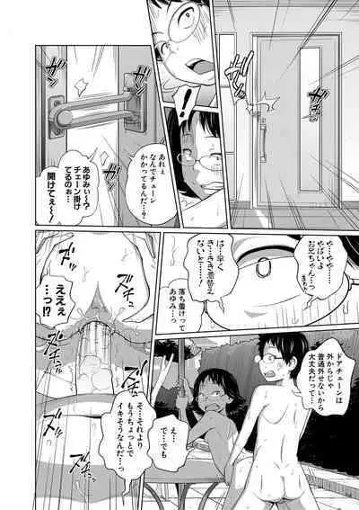 Imouto Access - Sister Access